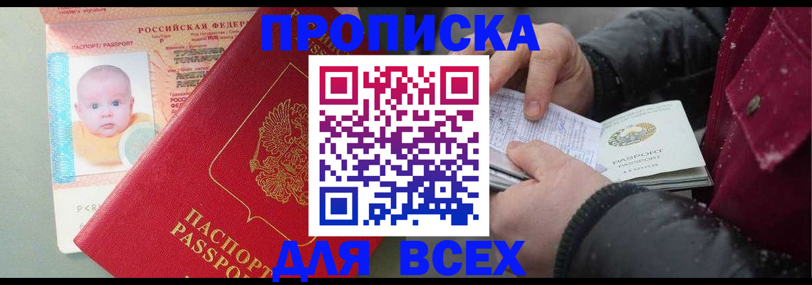 временная регистрация купить в Завитинске